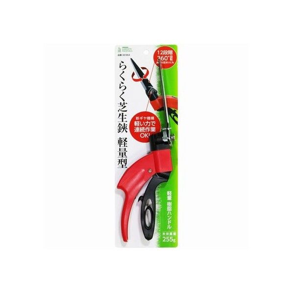 らくらく芝生鋏 軽量型 1個