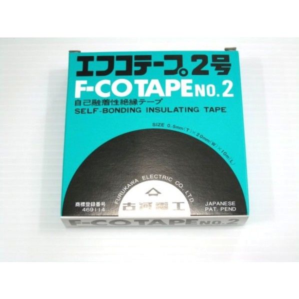 古河薬品工業 エフコテープ 黒 電材パーツ 1個