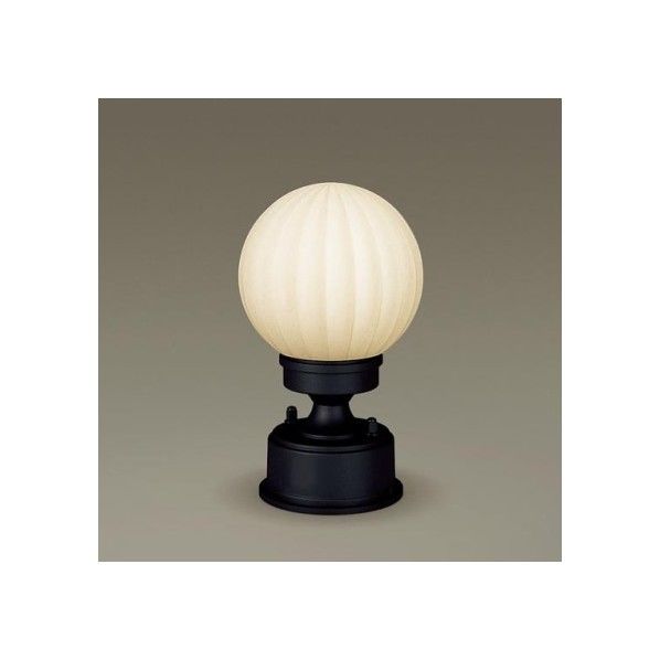 据置取付型 LED(電球色)門柱灯 【ガラスカバー】乳白つや消し 【アルミダイカスト】オフブラック φ145mm H250mm LGW56934BZ 1個