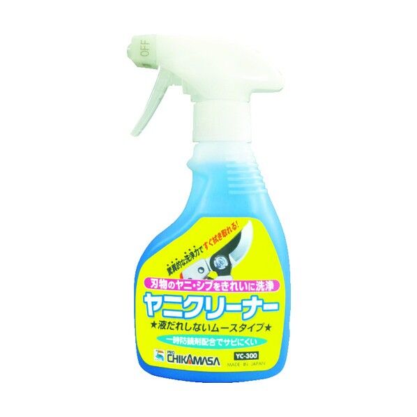 チカマサヤニクリーナー