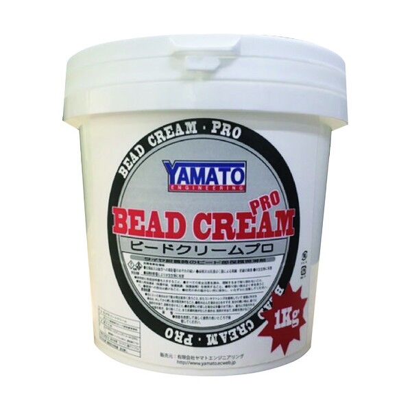 ビードクリームプロ