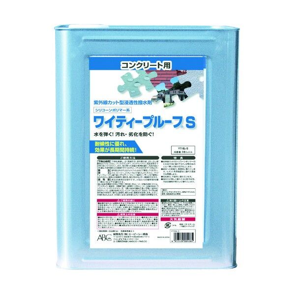 ワイティープルーフS 16L