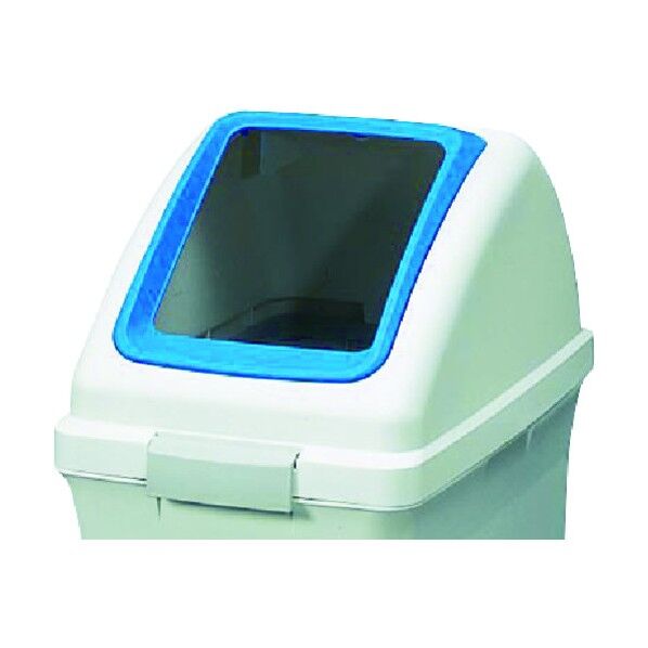 リサイクルトラッシュ ECO-50 蓋