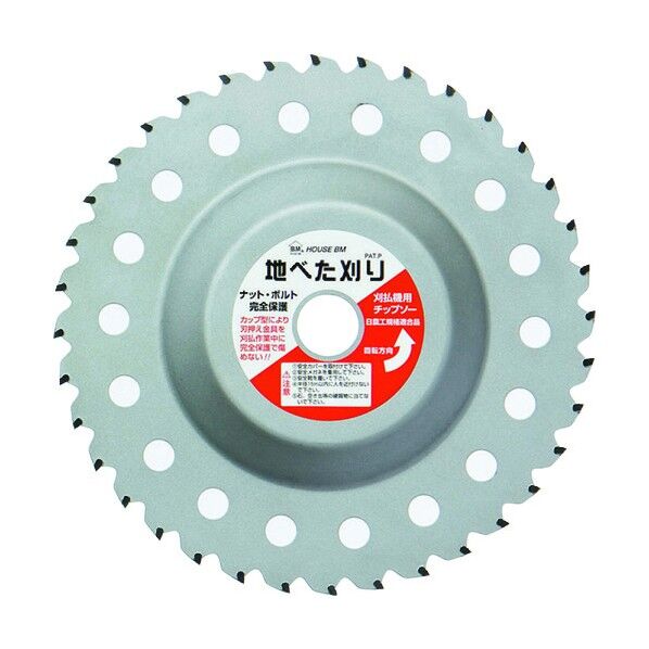 刈払チップソー 地べた刈り