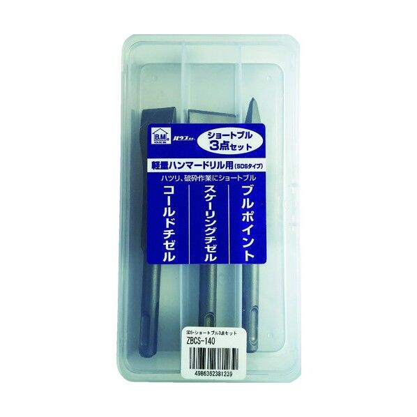 SDSショートブル3点セット