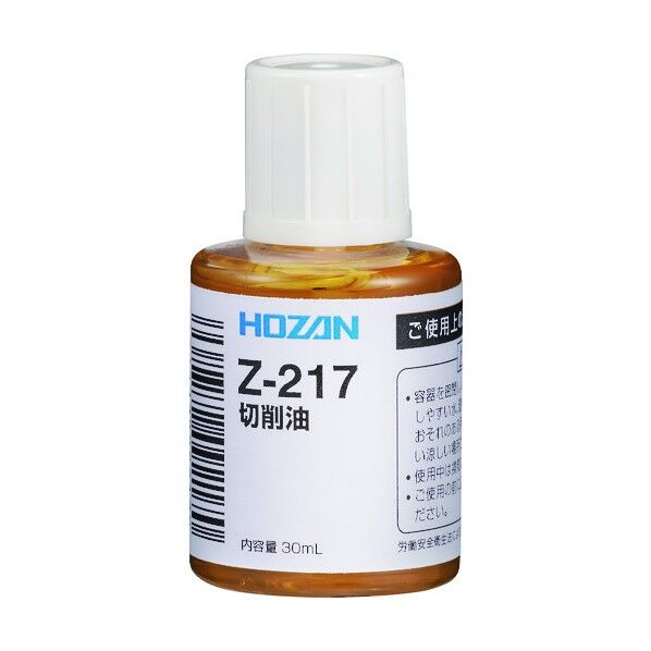 ホーザン(HOZAN) 切削油 Z-217 1点...