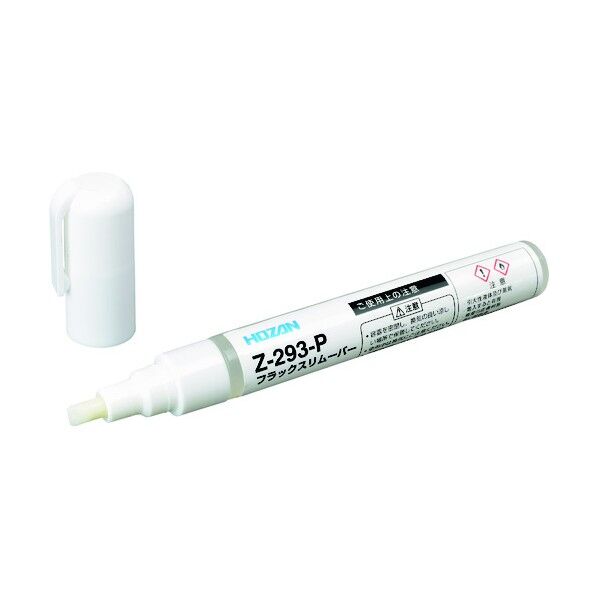 フラックスリムーバー