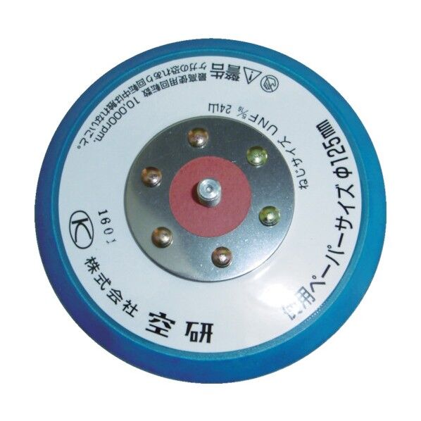 デュアルアクションエアサンダー用パッド マジックタイプ