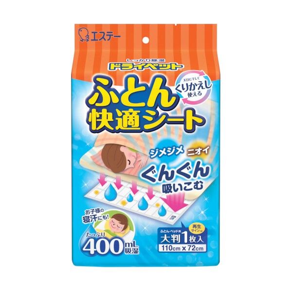 ドライペット ふとん快適シート ST90962 1点