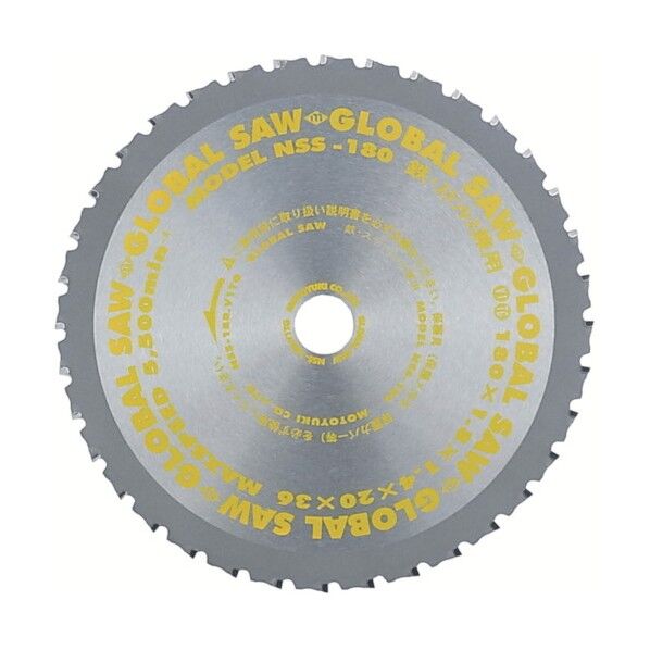 グローバルソー(鉄、ステンレス) 180mm NSS-180 1