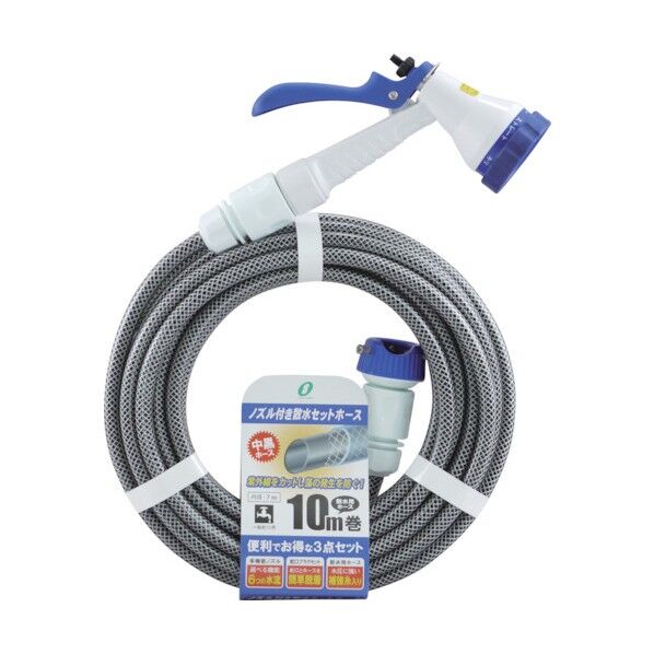 ノズル付き散水セットホース 10m