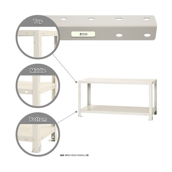 ボルト式棚 荷重40kg スマートラック 開放型 2段 ホワイト 900×450×450 NSTR-067-2-W 1点