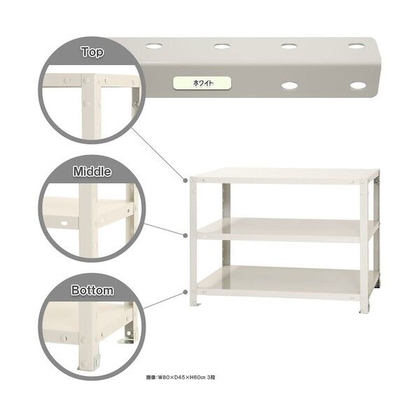 ボルト式棚 荷重40kg スマートラック 開放型 3段 ホワイト 800×200×600 NSTR-153-3-W 1点