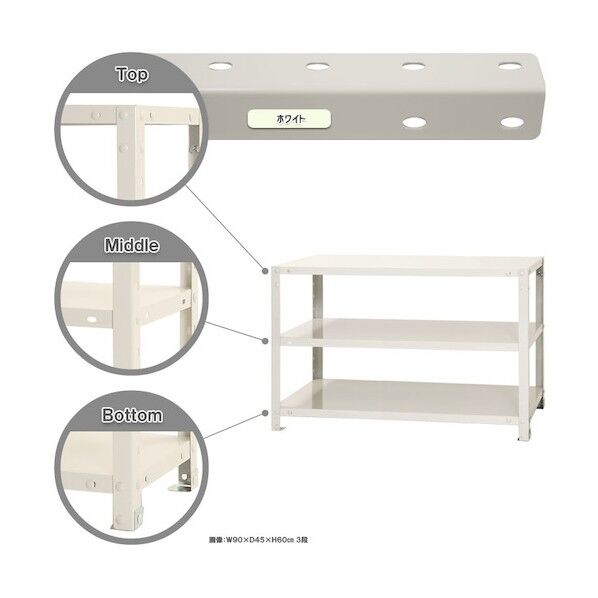 ボルト式棚 荷重40kg スマートラック 開放型 3段 ホワイト 900×200×600 NSTR-163-3-W 1点