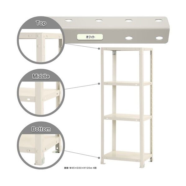 ボルト式棚 荷重40kg スマートラック 開放型 4段 ホワイト 450×300×1200 NSTR-424-4-W 1点