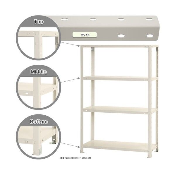 ボルト式棚 荷重40kg スマートラック 開放型 4段 ホワイト 800×200×1200 NSTR-453-4-W 1点