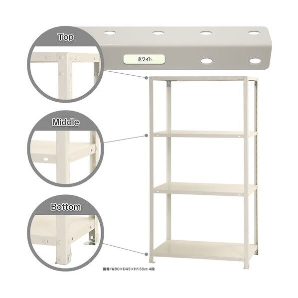 ボルト式棚 荷重40kg スマートラック 開放型 4段 ホワイト 800×300×1500 NSTR-554-4-W 1点