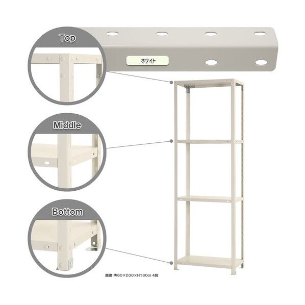 ボルト式棚 荷重40kg スマートラック 開放型 4段 ホワイト 600×400×1800 NSTR-636-4-W 1点