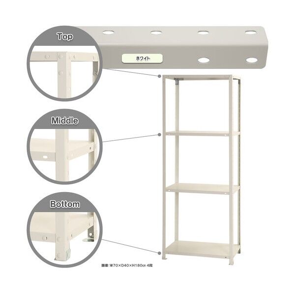 ボルト式棚 荷重40kg スマートラック 開放型 4段 ホワイト 700×300×1800 NSTR-644-4-W 1点