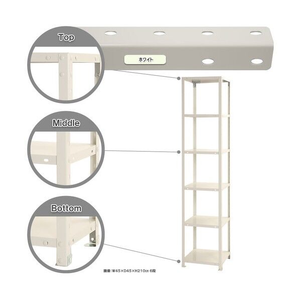 ボルト式棚 荷重40kg スマートラック 開放型 6段 ホワイト 450×450×2100 NSTR-727-6-W 1点