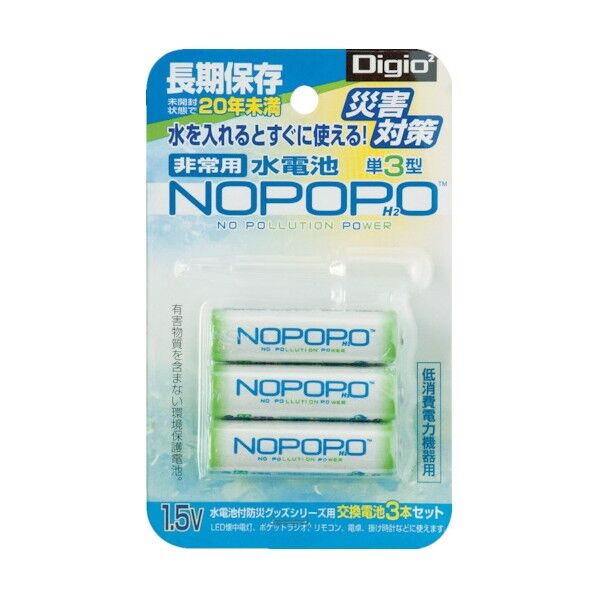 水電池3本パック 129 x 80 x 17 mm NWP-3-D 3本