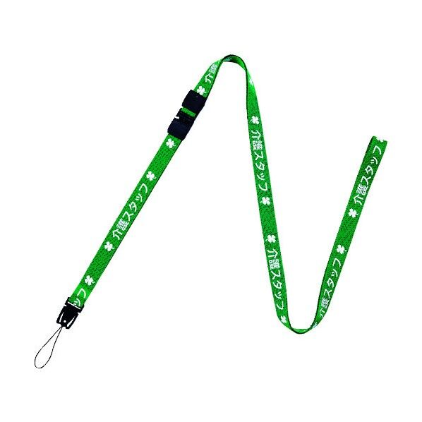 介護用ロングストラップ 160cm 1本 青