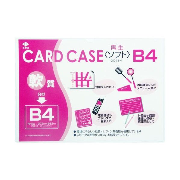 カードケース(軟質タイプ)