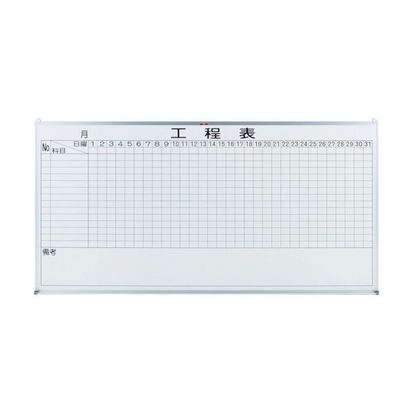 スチール製ホワイトボード(工程管理表)