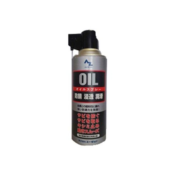 オイルスプレー 2WAY シルバー #143 1個