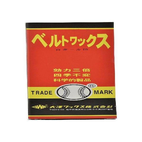 白ボール印 ベルトワックス(小) 225g SBW-225 1点
