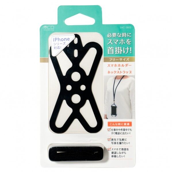 ネックストラップ付きスマホホルダー SAC-SB02/BK 1個