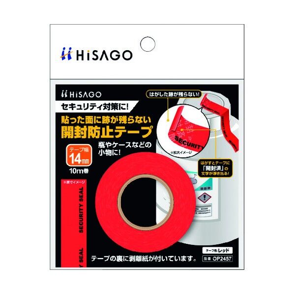 開封防止テープ