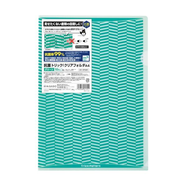 クリアフォルダ 抗菌トリック (タテ型)