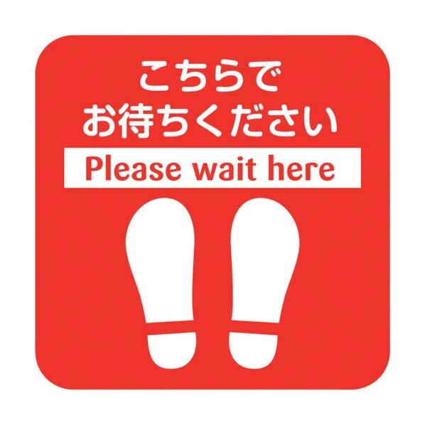 フロア誘導サイン 5枚入 A-1 300×300mm OT-041-001-0 5個