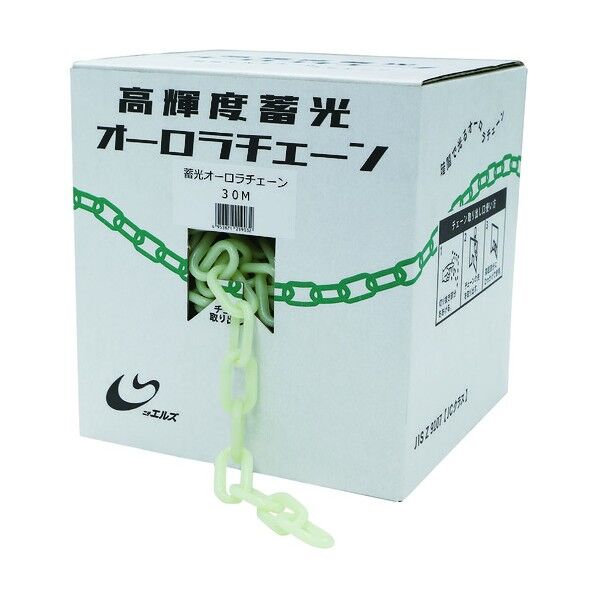 高輝度蓄光チェーン