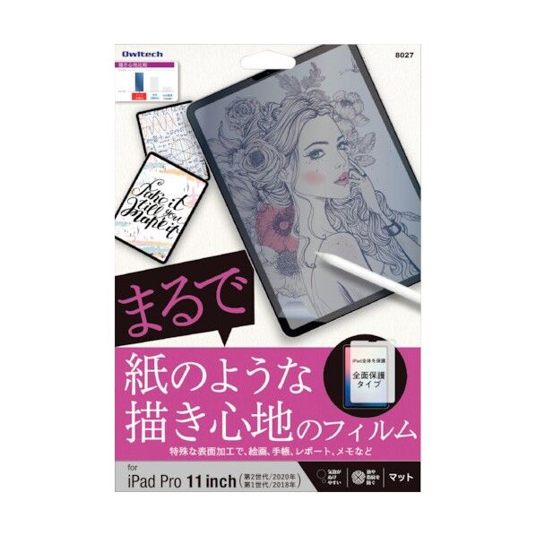 iPad Pro11inch対応 紙のような描き心地フィルム クリア OWL-PFIC11-AG 1点