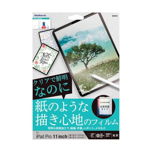 iPad Pro11inch対応 紙のような描き心地フィルム マット OWL-PFIC11-CL 1点
