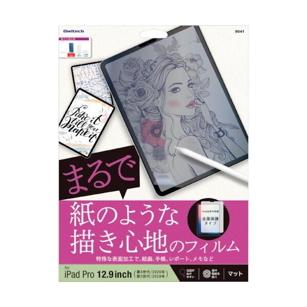 iPad Pro12.9inch対応 紙のような描き心地フィルム クリア OWL-PFIC129-AG 1点
