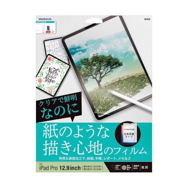 iPad Pro12.9inch対応 紙のような描き心地フィルム マット OWL-PFIC129-CL 1点