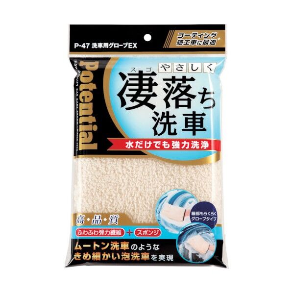 ソーアップP47　洗車用グローブ　EX