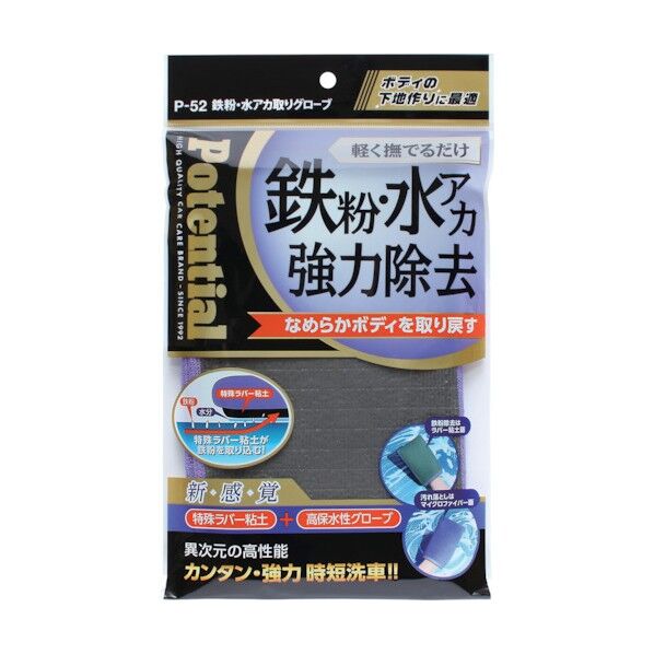 清掃用品 鉄粉･水アカ取りグローブ P52 1点