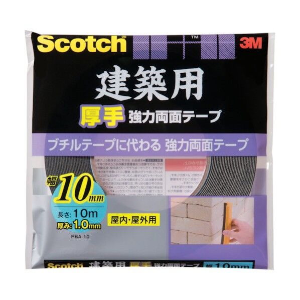 黒 幅10mm×長さ10m×厚み1mm PBA-10 1点