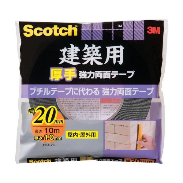建築用厚手強力両面テープ 黒 幅20mm×長さ10m×厚み1mm PBA-20 1点
