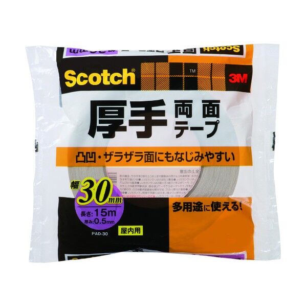 厚手両面テープ 幅30mm×長さ15m×厚み0.5mm PAD-30 1点