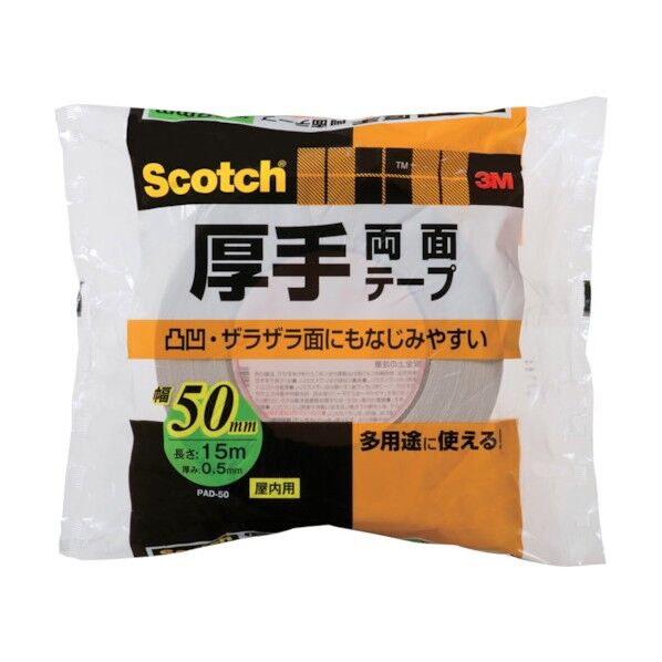 厚手両面テープ 幅50mm✕長さ15m✕厚み0.5mm PAD-50 1巻