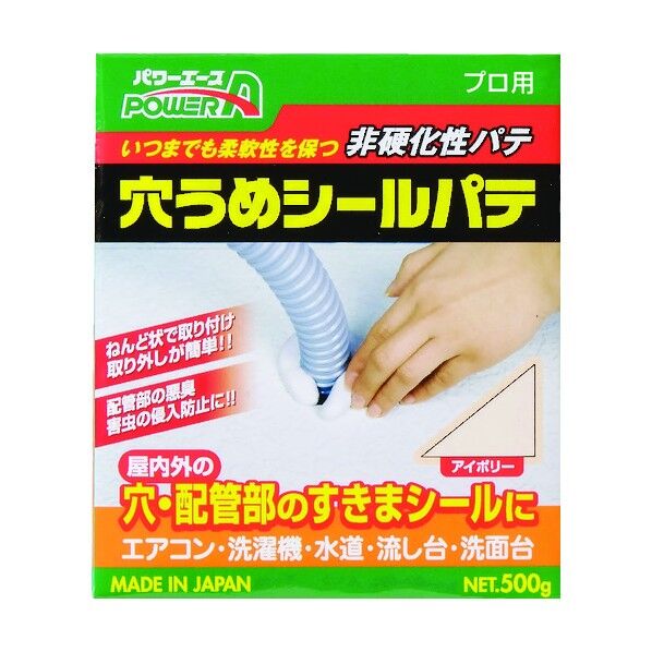穴うめシールパテ