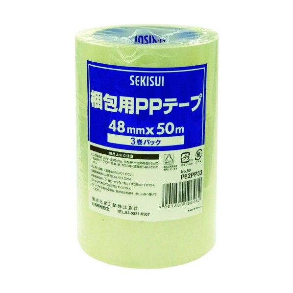 梱包用PPテープ3巻 クリア 長さ50m✕幅48mm P82PP33 3巻