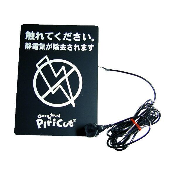 ピリカットベーシックアース付 208 x 196 x 52 mm PCB-LAE 1.