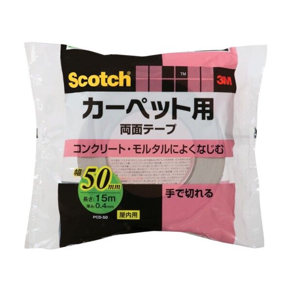 カーペット用 両面テープ