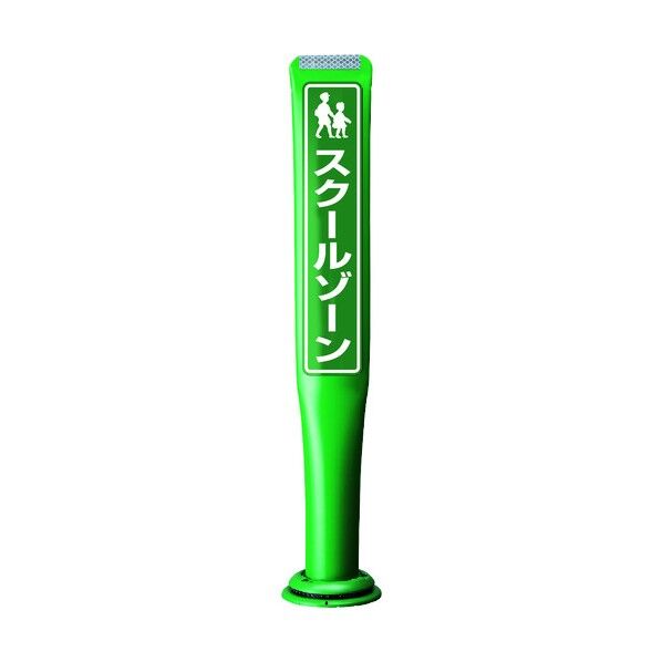積水樹脂 ポールコーンガイド 一本脚【逆走禁止】両面 PCGD-65G-W-M16 緑 PCGD-65G-W-M16,SF-159-FL 1点